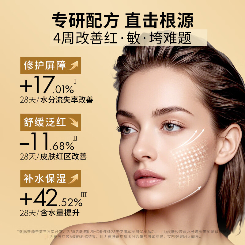 欧娅诗（OJESH）德国进口玻尿酸精华液修护屏障舒缓泛红敏感肌护肤品次抛安瓶0.9 7ml