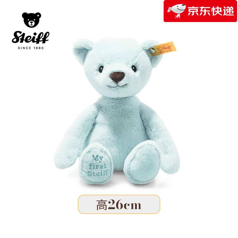 Steiff【新品】德國史戴芙安撫寶寶泰迪熊毛絨玩具陪伴睡覺玩偶生日禮物 寶寶安撫泰迪熊淺藍(lán)色(26cm)