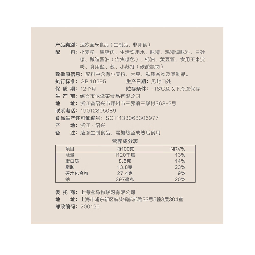 盒马营养早餐包子鲜肉包小笼包奶黄包青菜包手作馒头豆沙包爆汁生煎包 非遗黑猪肉老面小笼包500g*1盒