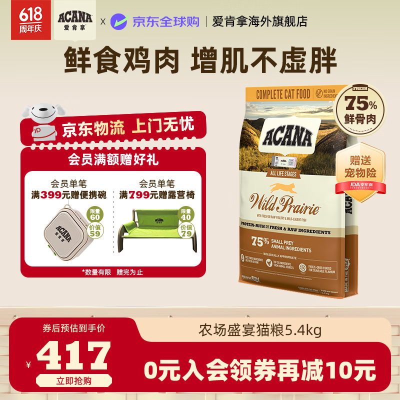 ������ è�� 5.4kg