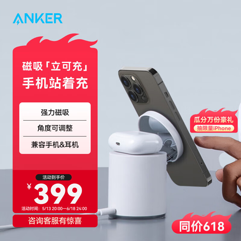 ANKER安克磁吸立可充无线磁吸充电器充iPhone耳机同时充 白色
