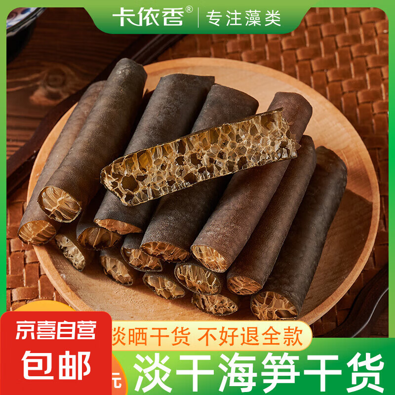 海筍干貨 海松茸海草冰筍海龍筋 涼拌火鍋食材 海筍100g*2袋
