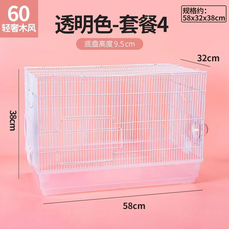 跑來(lái)跑去特大倉鼠籠基礎籠刺猬籠別墅用品 60基礎籠透明裸籠不帶外接