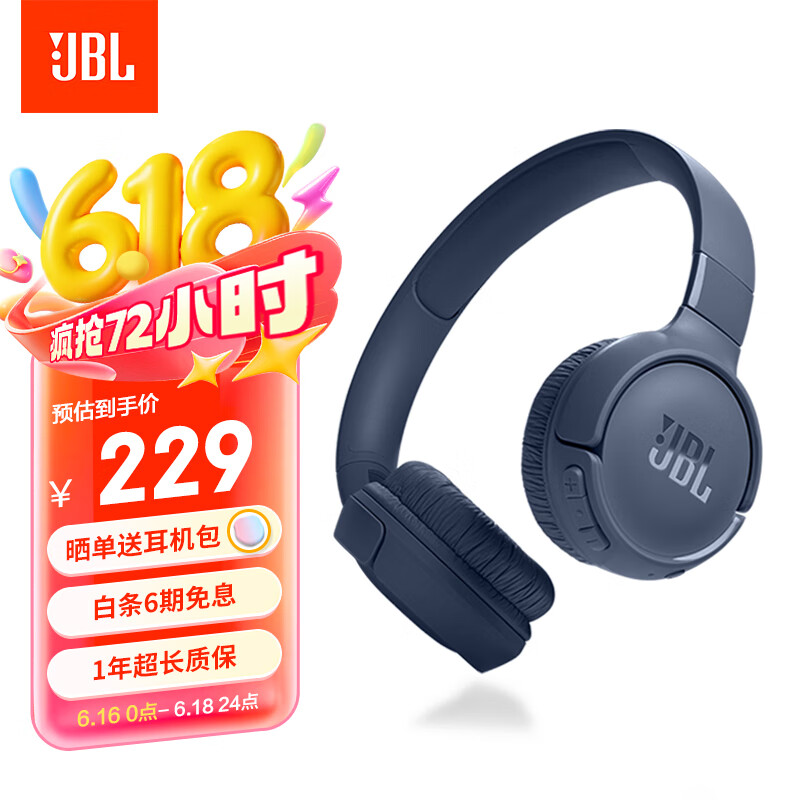 JBL【618】TUNE520BT头戴式蓝牙无线耳机 通话降噪耳机耳麦 手机电脑笔记本耳机 蓝色高考祝福礼物