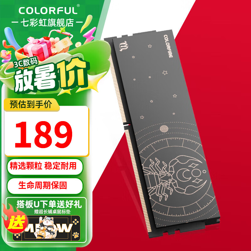 七彩虹（Colorful）DDR4 3600 3200 8G/16G 马甲条 台式机内存 Inter专用 星座内存条 天蝎座/白羊座/双子座 天蝎座 DDR4 3200【专用条】 32GB 2条 ((