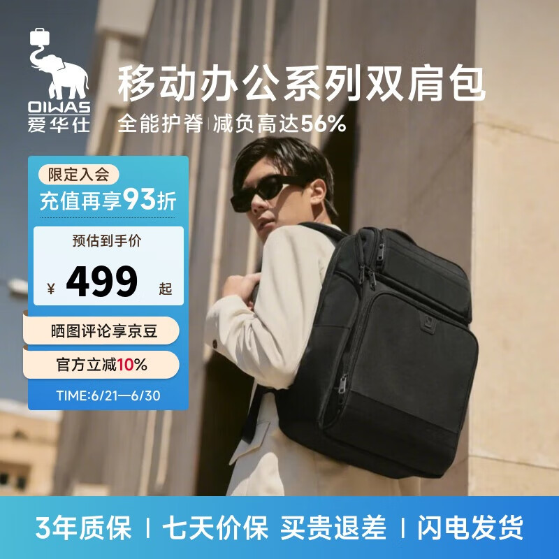 爱华仕移动办公系列双肩包16英寸电脑包男士背包女旅行差旅通勤包4487