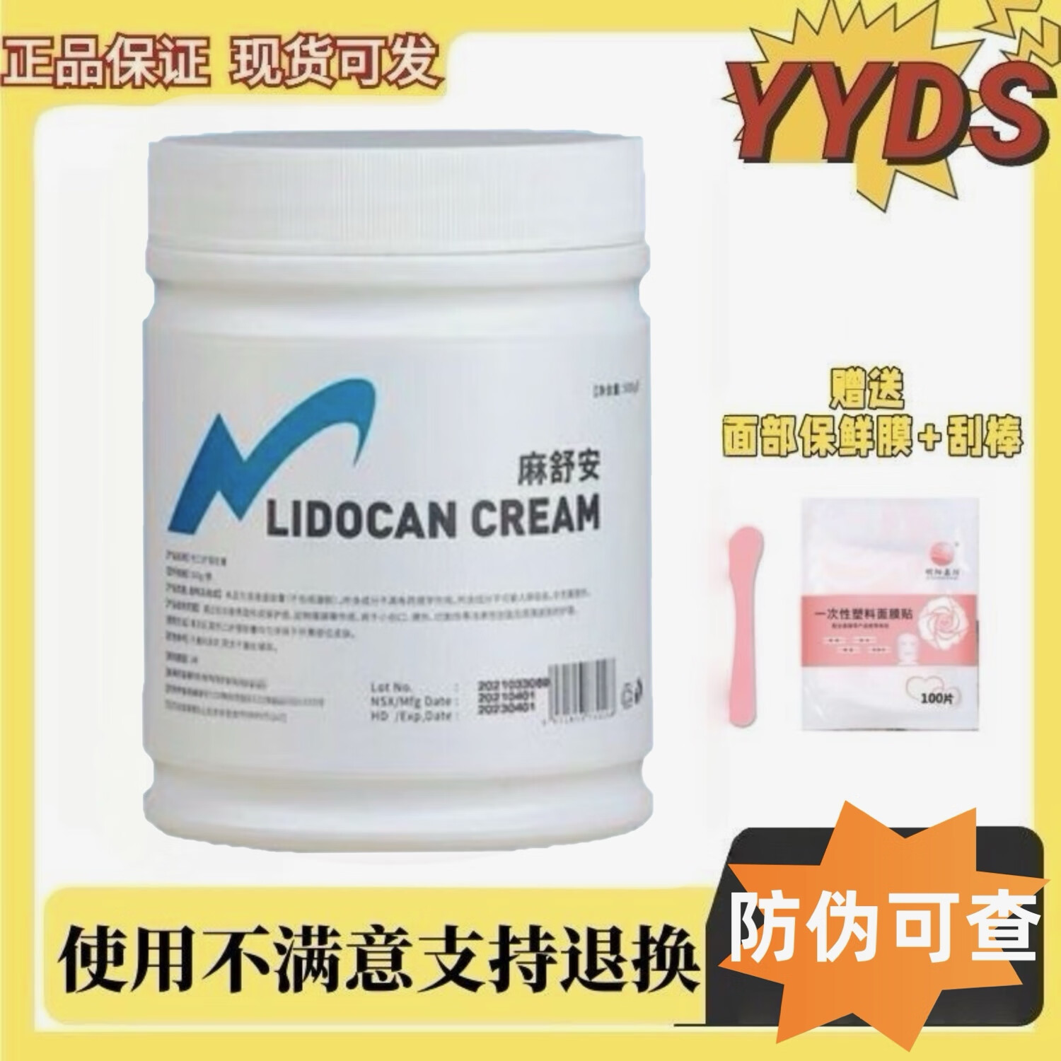 脸部水光韩国SM白麻舒舒缓膏微针美容院外敷低敏皮肤管理舒缓麻膏 ms安500g+送刮勺保鲜膜