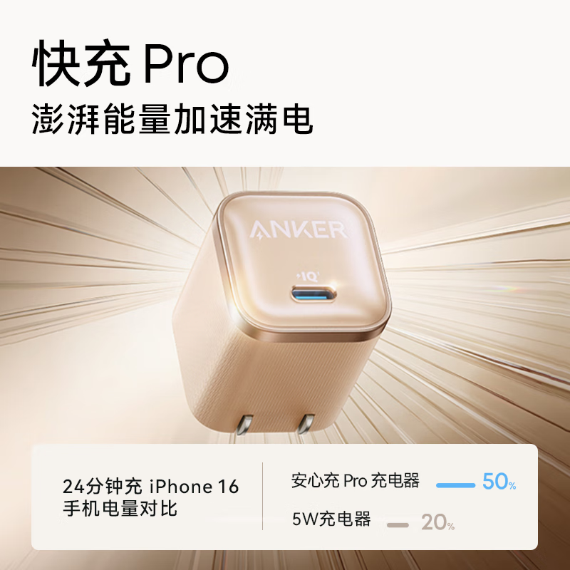ANKER【iPhone17首选】安克充电器40/45w快充氮化镓低温适配iPhone17/16ProMax苹果华为小米ipad充电头  【40/45W新机绝配】贝壳白—苹果17满血快充