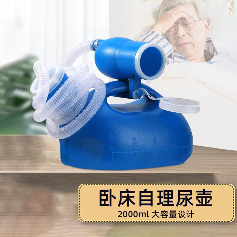 薛湖尿壺現(xiàn)貨男女用塑料壺日常護(hù)理車載通用尿壺老人小便夜壺尿壺 2000ml男士帶管尿壺 無(wú)規(guī)格