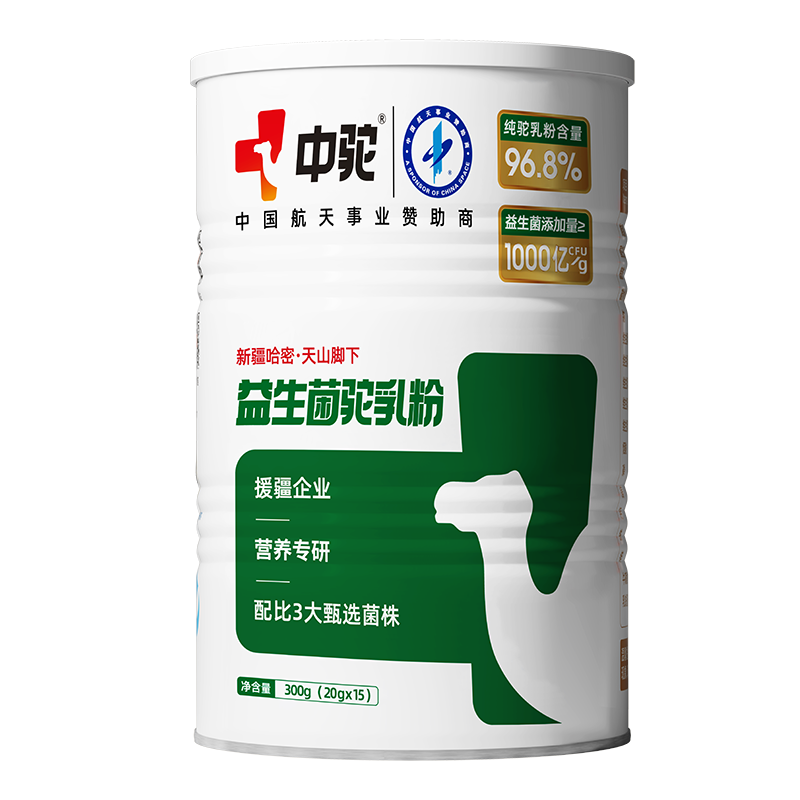 中駝（ZHONGTUO）【兩罐禮盒裝】中駝純駱駝奶粉新疆中老年駝乳粉 送父母禮物 中秋 【禮盒裝】益生菌駝乳粉300g*2