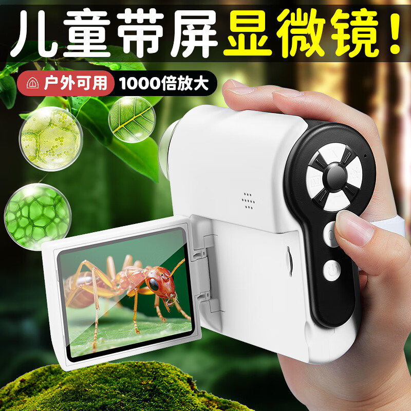 万火儿童显微镜7-14岁男孩生日礼物女孩儿童玩具6-10岁男童8-12岁实用