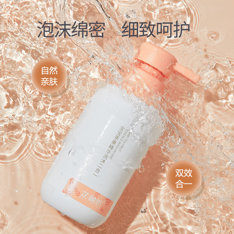 芷御坊宝宝茶果精华洗沐二合一300ml洗头膏洗澡沐浴洗发婴儿洗护易清洁 两瓶装