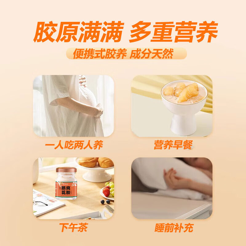 鲜珥家菌菇干货燕窝花胶礼盒即食胶原蛋白孕妇早餐代餐鱼胶羹年货节送礼 【燕窝花胶礼盒】10瓶装+勺子