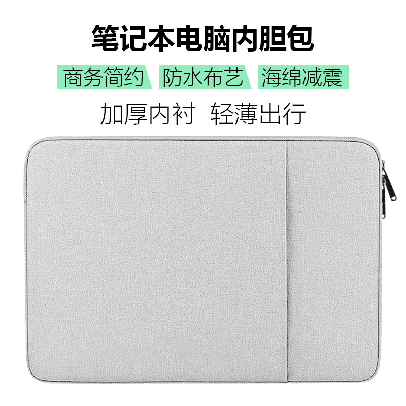 路曼顿苹果MateBook M5/M4电脑包Air13/15笔记本内胆包A3241/3240保护套减震收纳包配件男女手提包 无手提款：浅灰色【绒毛减震】 苹果MacBook Air 13通用
