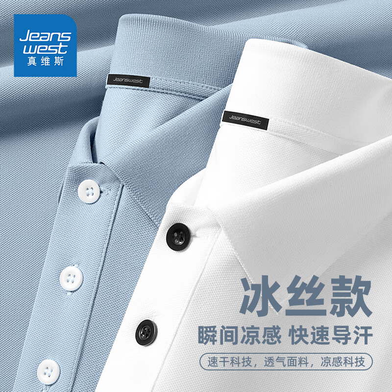真维斯（Jeanswest）冰丝速干polo衫短袖男夏季翻领t恤商务通勤体恤休闲百搭透气上衣 白色(纯色) 抑菌透气 XL (180) (不易起球不掉色)