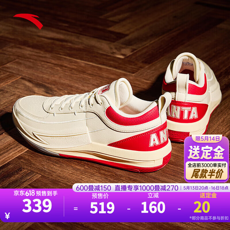 安踏（ANTA）【预售送定金】【锋芒1 STYLE】篮球鞋男休闲潮流低帮运动鞋 学院红-1 39 (男6.5码)