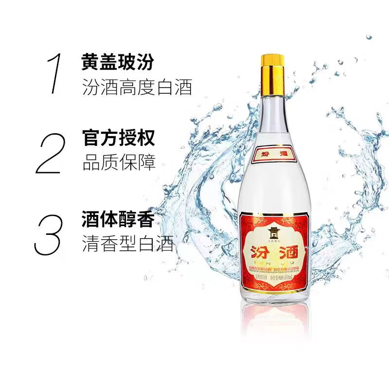 汾酒【限时补贴】将军汾 55度950ml 清香型白酒 京东快递 55%vol 950mL 1瓶