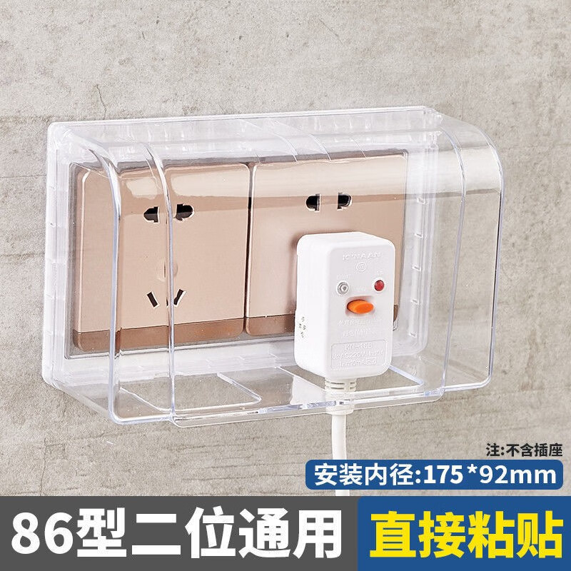 geiyuric 自粘防水盒粘贴式双位86加高插座防溅盒室内卫生间二位开关