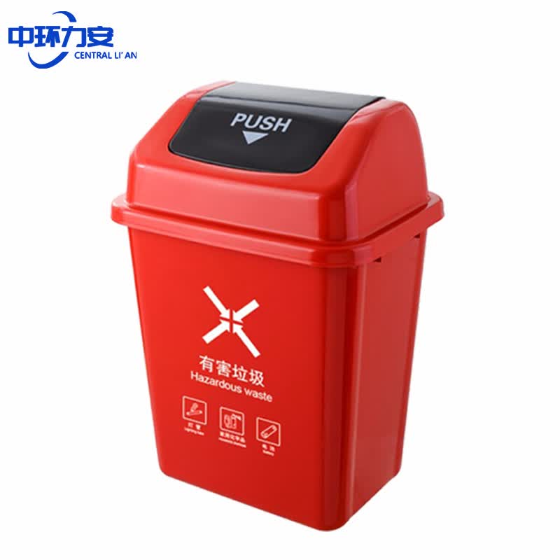 中环力安【100l红色有害垃圾】新国标分类翻盖垃圾桶zhla-n0025