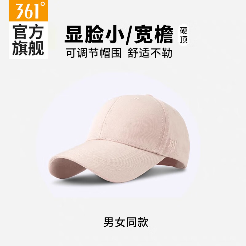 361°361棒球帽2026新款男女大头围运动帽 粉色 53-58CM【可调节】