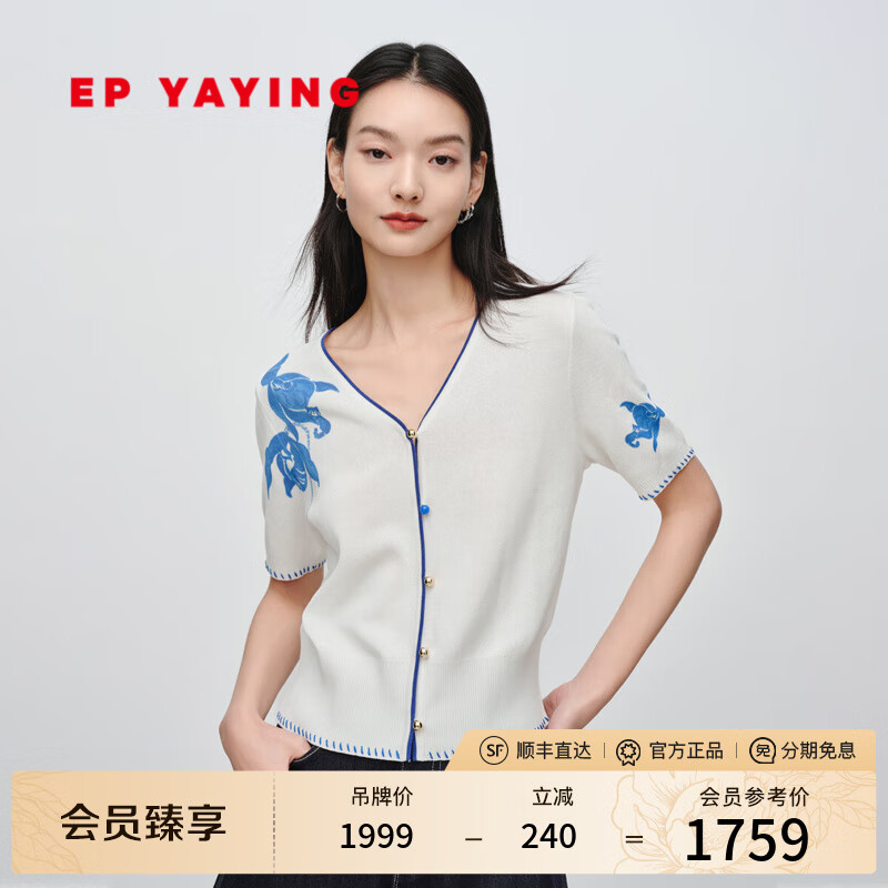 EP雅莹女装 醋酸珠光感短袖开衫 V领凉感醋酸棉罩衫 2025夏季新款9153A 白色 M