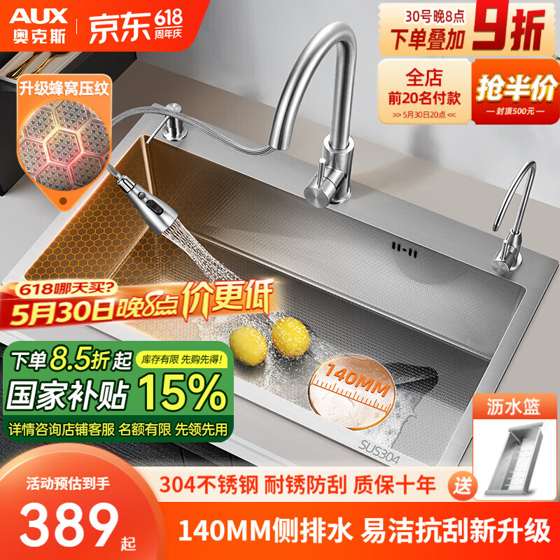 奥克斯304不锈钢水槽大单槽 厨房洗菜盆一体盆 水池洗碗槽洗手盆台下盆 D配三出水抽拉龙头+净水【推荐】 304不锈钢-75*45CM