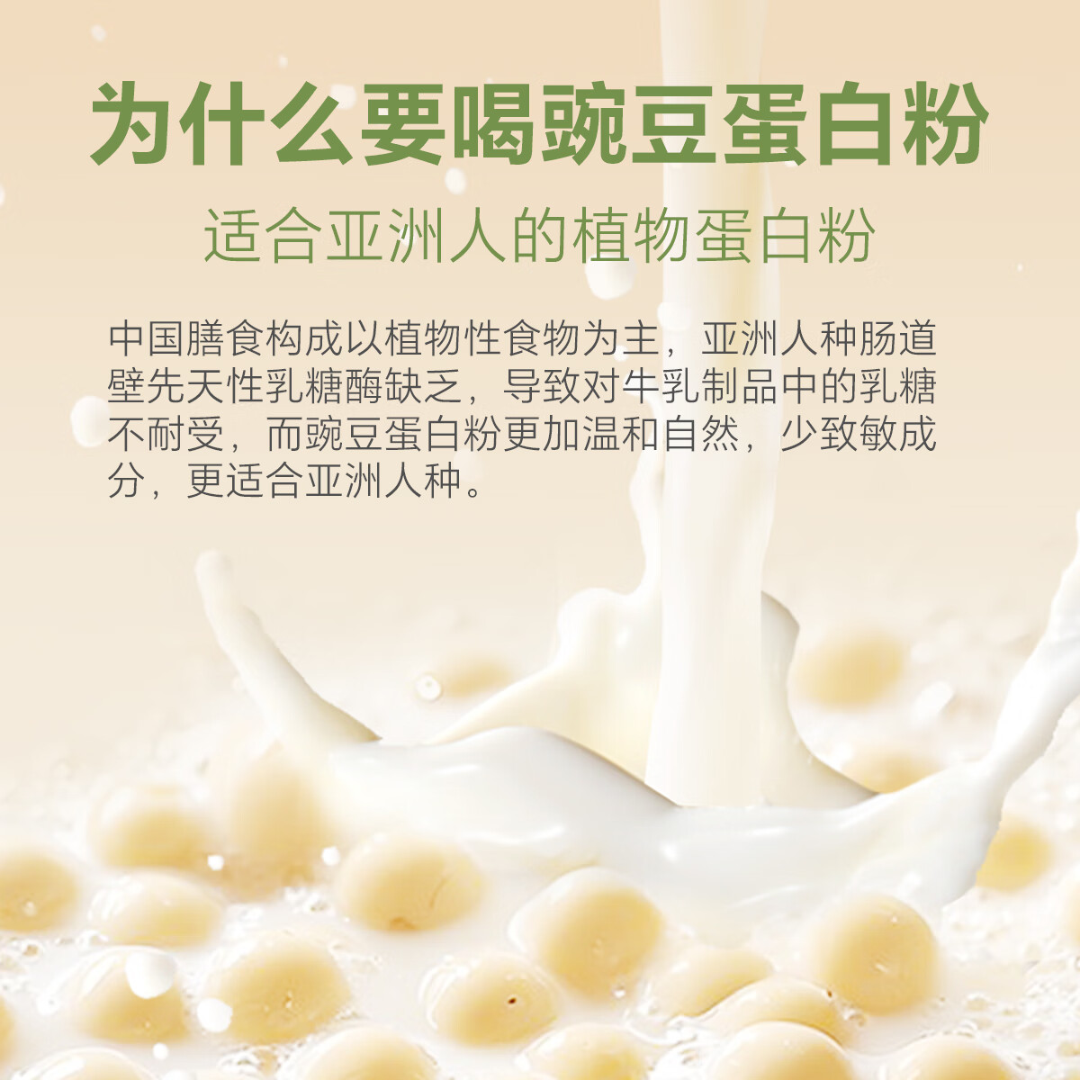 启伴豌豆蛋白粉0糖0胆固醇无麸质桥本 青少年植物蛋白粉营养补品 350g*2罐 礼盒装【送水杯】