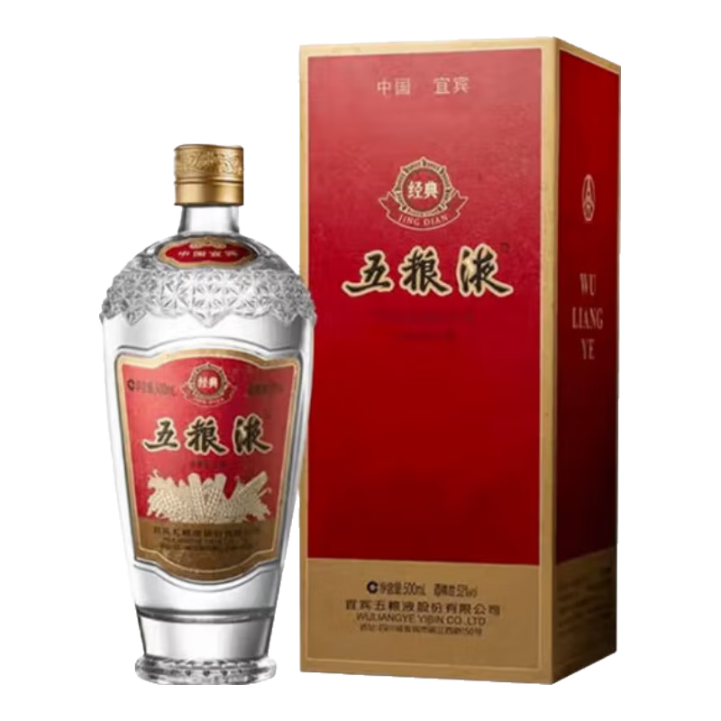 WULIANGYE 五粮液经典52%vol 浓香型白酒500ml 单瓶装【报价价格