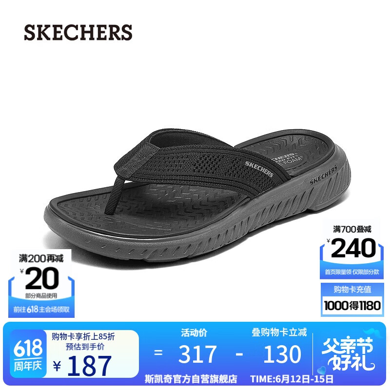 斯凯奇（Skechers）拖鞋男士夏季外穿人字拖EVA透气轻便一脚蹬凉拖鞋沙滩鞋211081