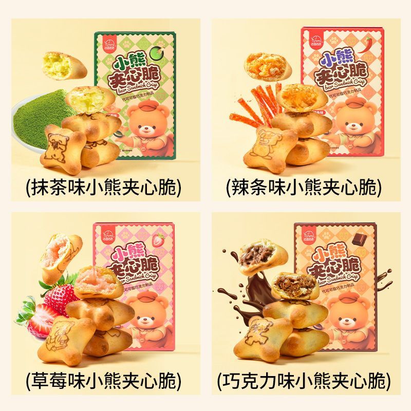 红允小熊注心饼干夹心饼干巧克力草莓味休闲独立小包装小吃零食抹茶味 熊熊夹心饼干【口味可选】 抹茶+巧克力+草莓+辣条【各1盒】