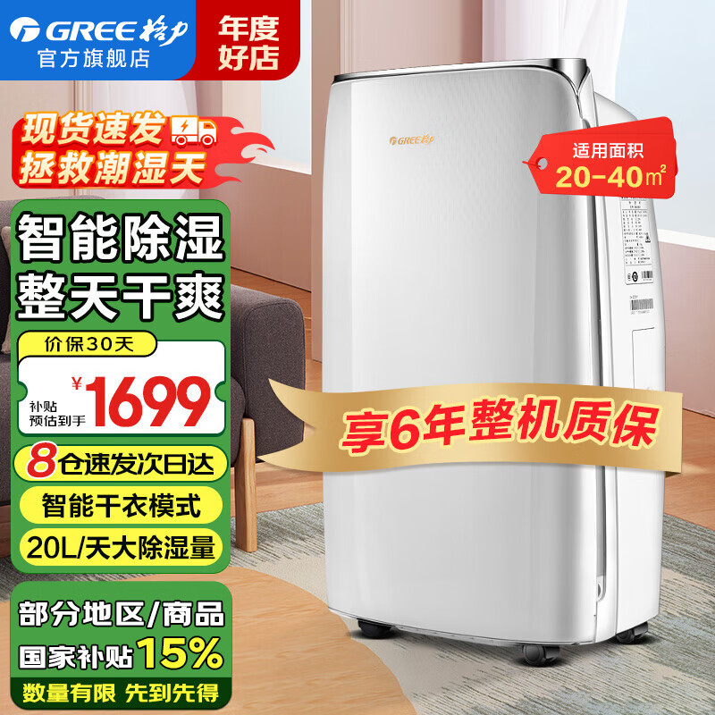 ���� ��ʪ�����ܳ�ʪ�����ø��·�����ʪ�������鷿�����Ҹ���� DH20EF 20L/�� 20-40�O