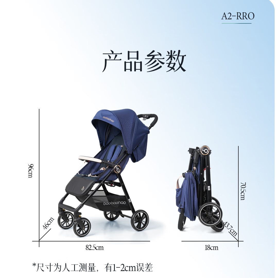 宝宝好A2婴儿儿童手推车轻便折叠四轮推车可坐可躺一键折叠便携口袋推车 A2pro-石青蓝【升级款】