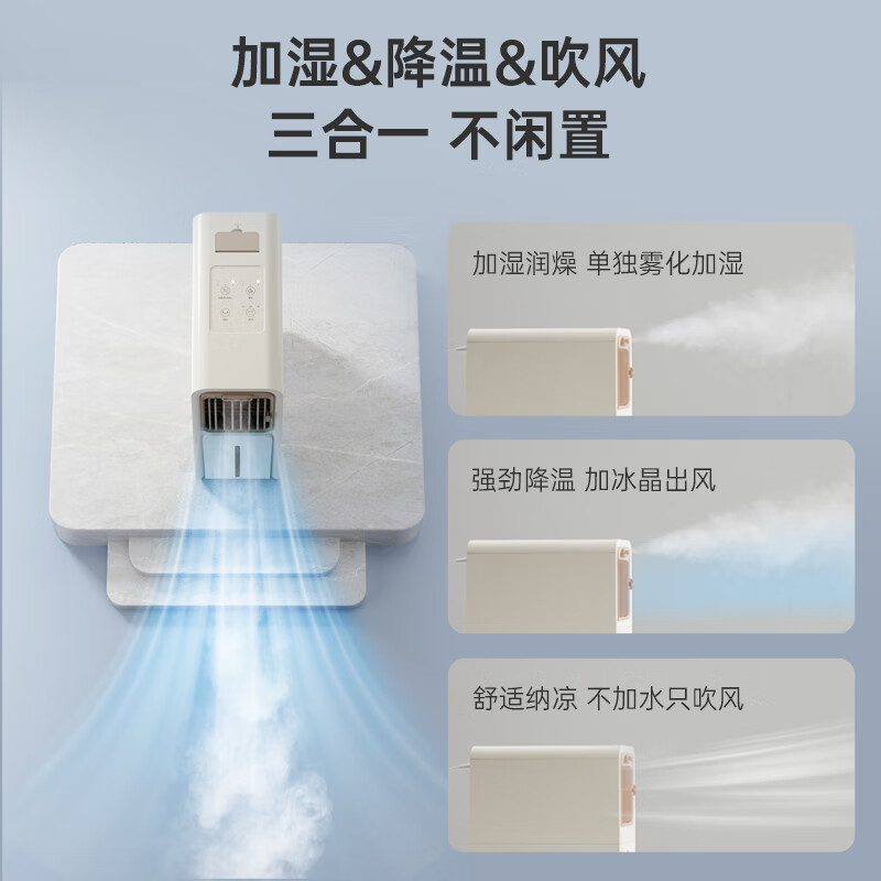 蓝宝(BLAUPUNKT)厨房冰雾扇冷风空调扇制冷小型壁挂电风扇加湿水冷风扇冷风机防油烟节能低噪加湿器 【经典爆款-X5】快速降温/台式免安装