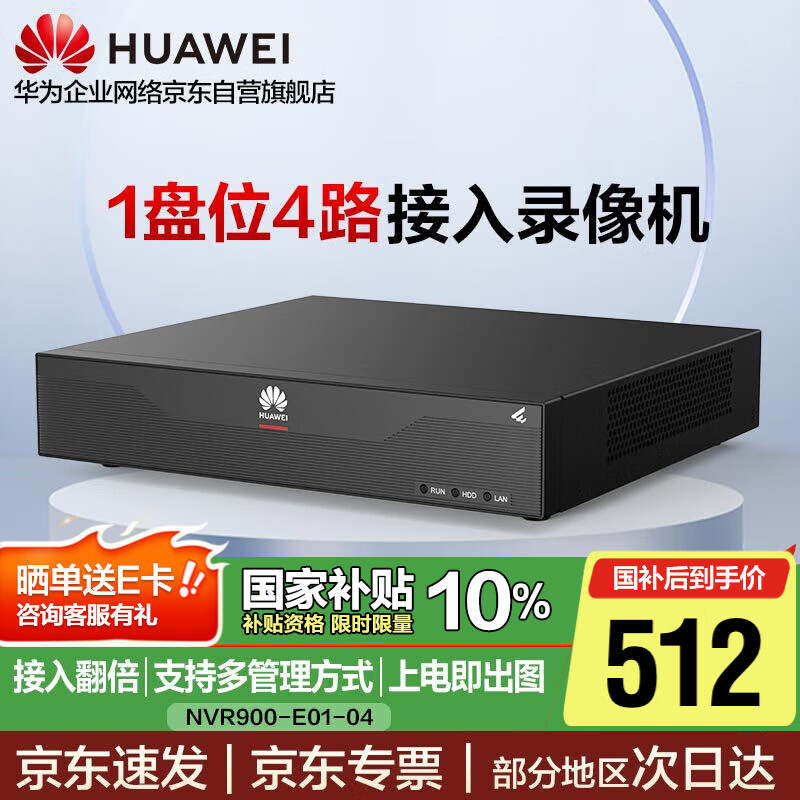 ��Ϊ���鰲�����������Ƶ¼���1��λ4·����40Mbps��Ƶ�������NVR900-E01-04