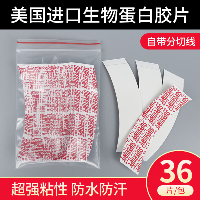 ZURCCA男士假發(fā)底片生物雙面膠不化膠防水防汗無痕納米頭皮貼片