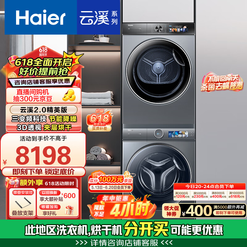 Haier/���� ϴ�»� 10Kg��������386+26ϴ����װ HGS100-F26PLUS+XQG100-BD14386TLU1 