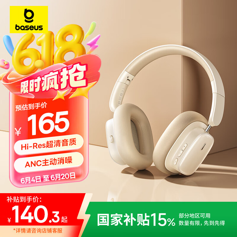 Baseus/��˼ H1i �������� ANC�������� �ǹ��