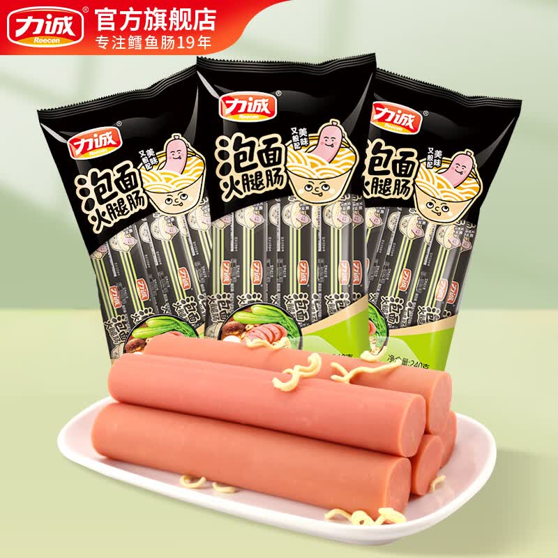 火腿肠泡面伙伴240g*3袋装 香肠即食零烧烤肠泡面搭档方便零食