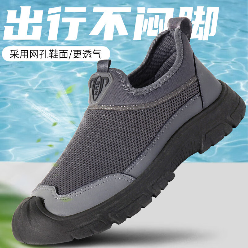 意迪森夏季新款男士透气网面超轻薄老北京布鞋一脚蹬新中式休闲防滑软底 灰色 单层 39 (245mm)