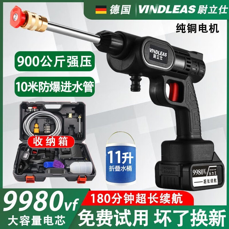 博赫尔（POHIR）无线洗车机高压水枪电动家用便携锂电池多功能清洗机