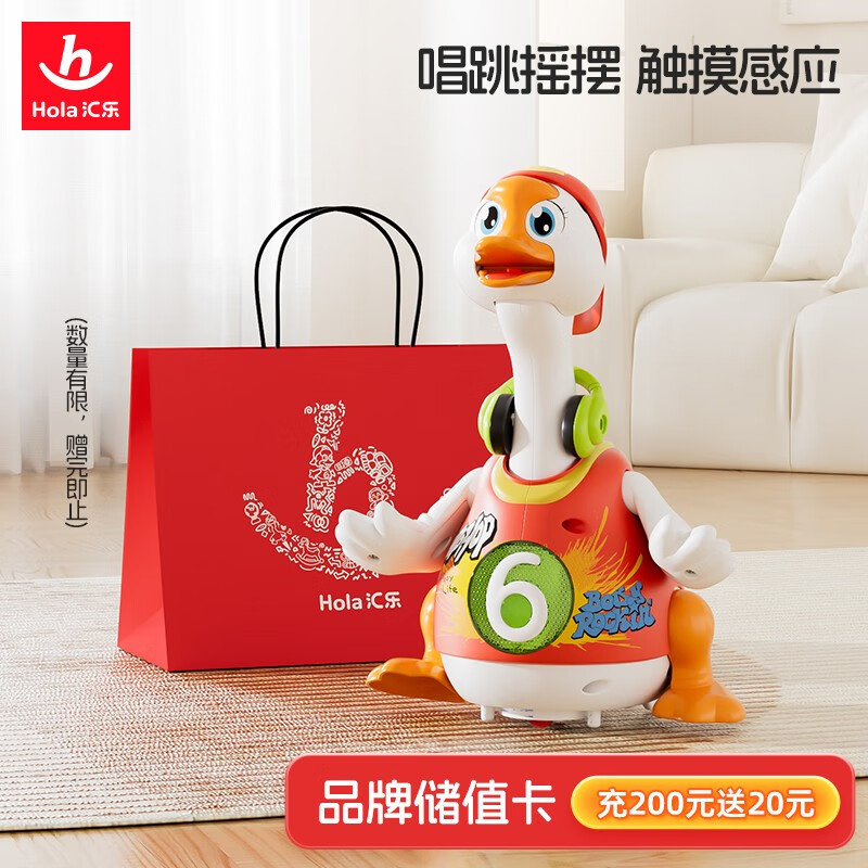汇乐玩具摇摆鹅鸭婴儿玩具宝宝儿童男女孩早教电动学爬学抬头生日周岁礼物