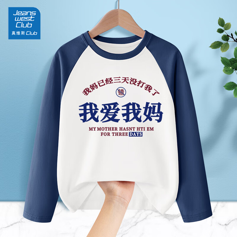 JEANSWEST CLUB��ά˹ͯװ���³����＾�¿����Բ�쿨ͨ�����д�ͯ�⴩����� ��������ɫ ����糤��T���� 110