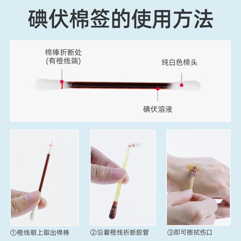 维德(WELLDAY)医用碘伏棉签皮肤伤口脐带婴儿消毒杀菌便携 碘伏棉签【3盒150支】