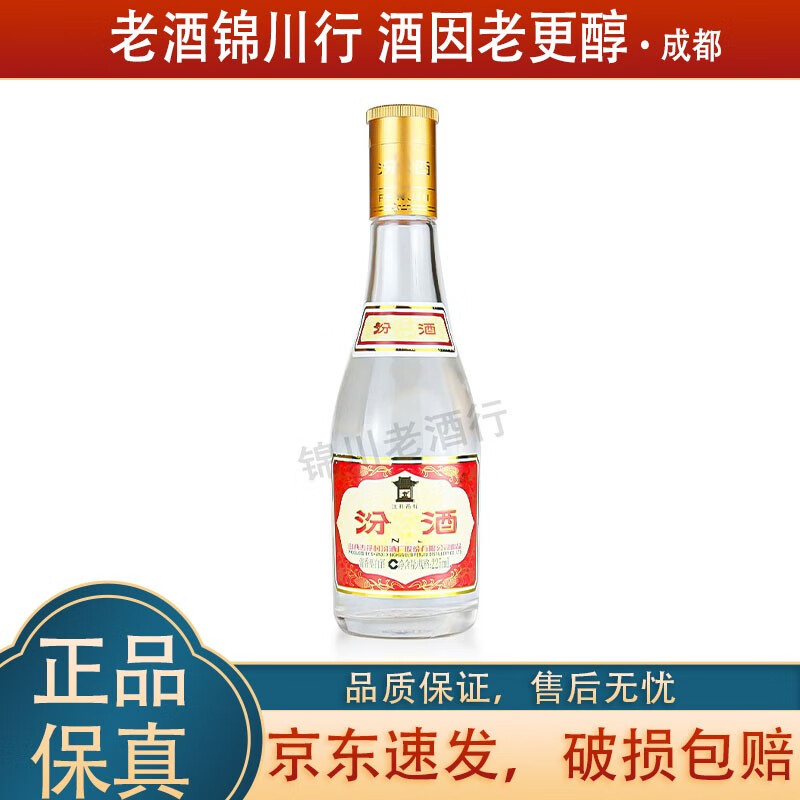 汾酒 黄盖玻汾 2020-21年 53度 225ml 清香型白酒 2021年 225ml 1瓶