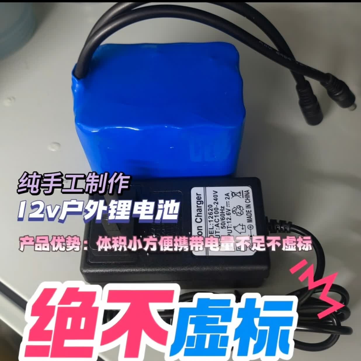 加强版12节大容量电池不虚标 锂电池带