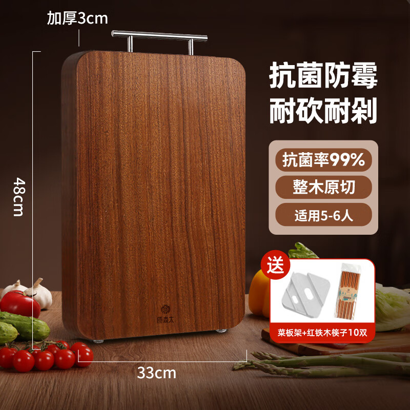 原森太新品黑金檀木菜板家用防霉整木廚師用案板廚房實(shí)木切菜砧板 【5-6人】黑金檀整木48x33x3cm