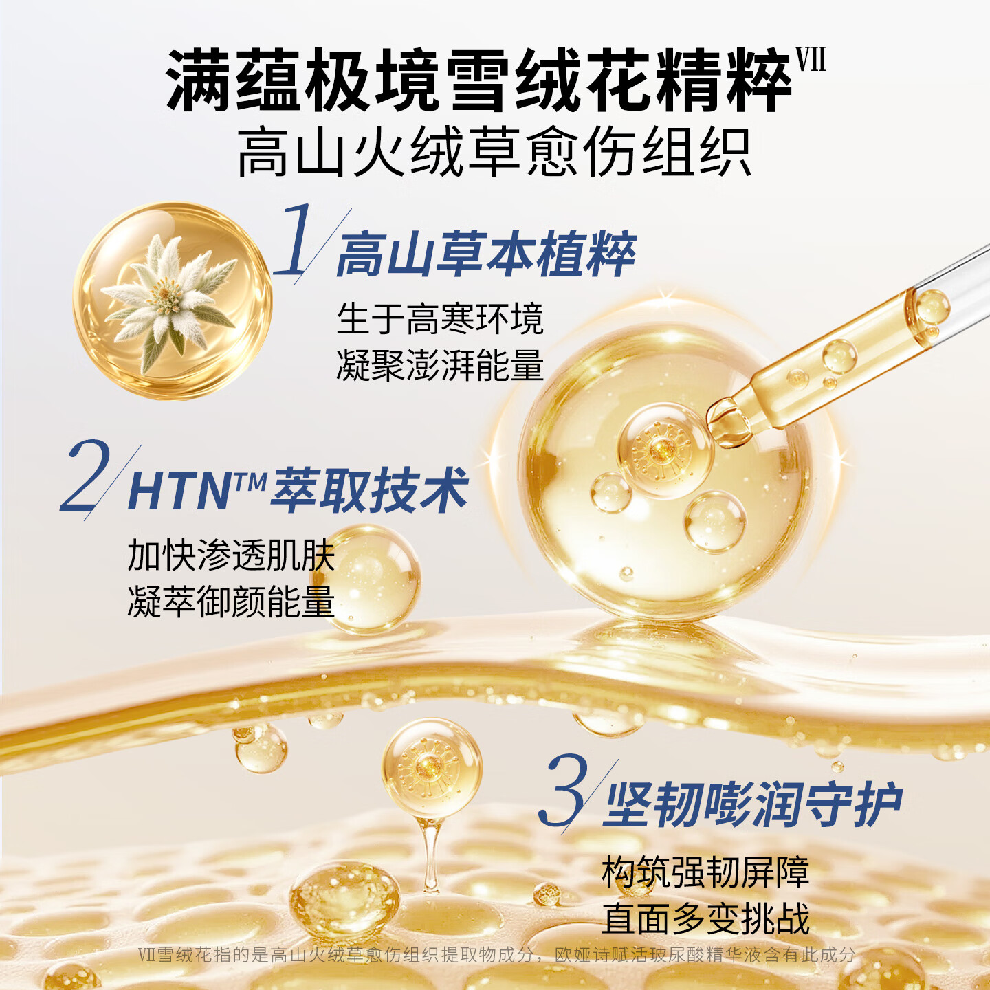 欧娅诗(OJESH)时光机礼盒0.6+0.9德国滋润保湿修护舒缓玻尿酸精华液生日礼物女 28ml