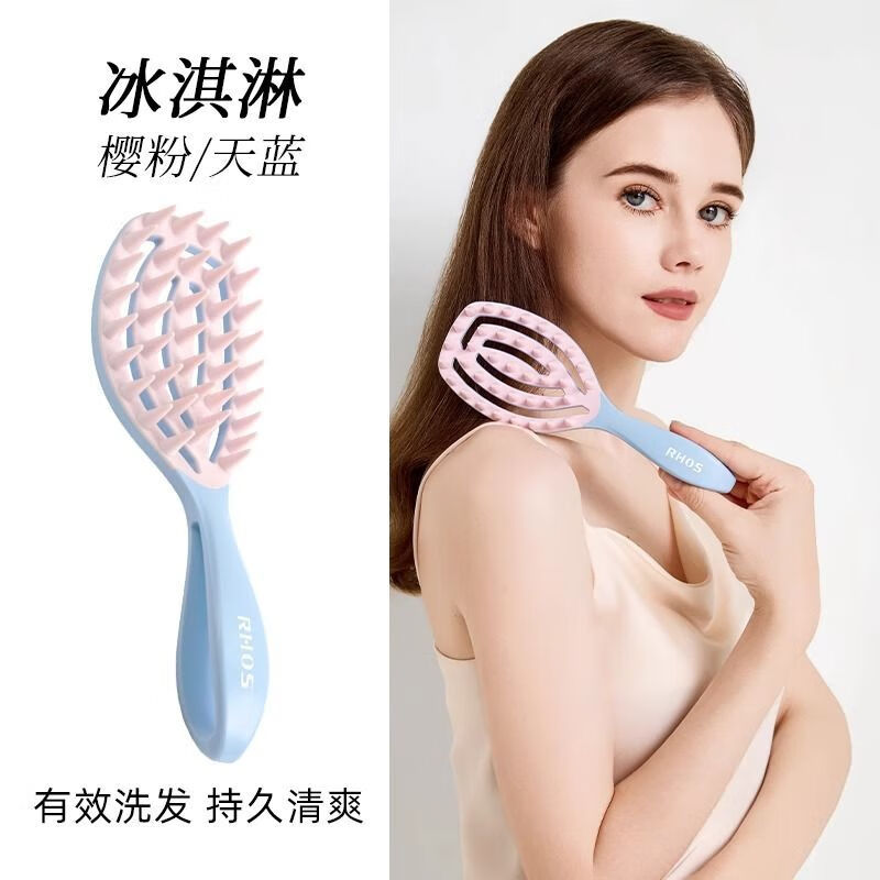 RHOS洗頭梳按摩刷 長柄洗頭神器專用 洗發(fā)梳子頭皮清潔女士頭療抓癢 【冰淇淋】長柄更順手
