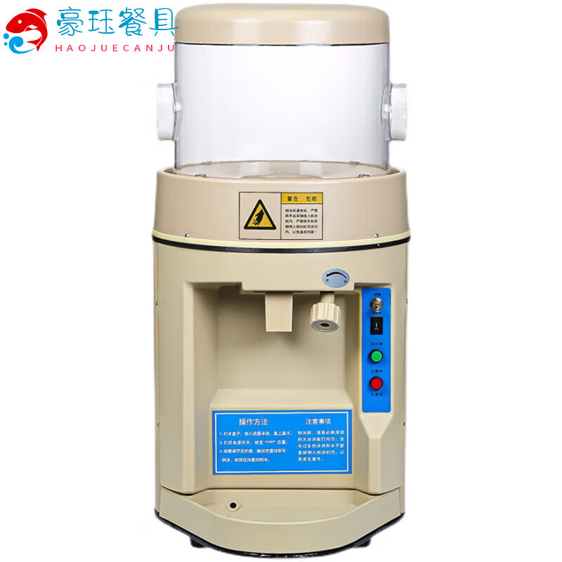 MDNG德國進口品質(zhì)冰裕雪全自動168刨冰機商用大功率電動碎冰機奶茶店火鍋店刨冰機 168刨冰機 冰沙杯