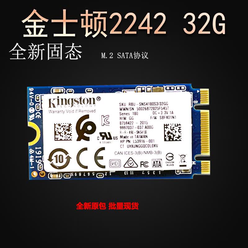 金士宇适配原装Kingston/金士顿224232GM.2NGFFSATA协议固态硬盘非64G全新 金士顿2242 32G